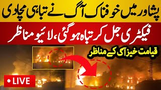 Live  Unbelievable Fire Incident at Peshawar Factory  Hayatabad Factory Fire  Peshawar Live News [upl. by Alak511]