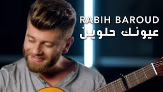 Rabih Baroud  Oyounik Helwin Official Music Video  ربيع بارود  عيونك حلوين [upl. by Stoddard]