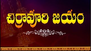 Chirravuri Jayam LIVE [upl. by Thier694]