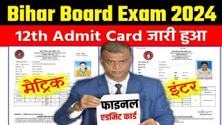 Bihar Board 12th Admit Card 2024  Bihar Board 12th Admit Card 2024 Download Link  BSEB 12th admit [upl. by Riccio]