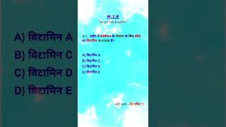 GK का अति महत्त्वपूर्ण questions and answers in hindi pdf download 😀🙏🏻❤️🙏🏻🌹❤️ [upl. by Akzseinga]