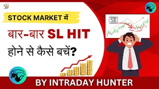 Stock Market Trading में SL Hit होने से रोकें सीखें Perfect Strategy [upl. by Diane]