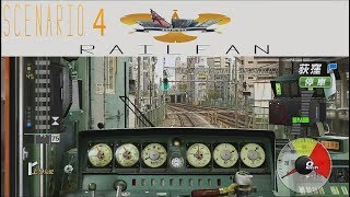 PS3 Railfan Tokyo Scenario 4 [upl. by Kirbee887]