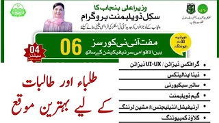 CM Punjab Skill development program Free IT courses for male female  Teveta training courses 2024 [upl. by Jillana]