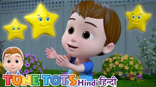 Twinkle Twinkle Hindi Shape song Hindi Boo Boo Song  Hindi Rhymes hindicartoon babysongshindi [upl. by Sivrad]