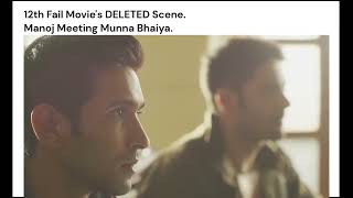 12th Fail Movies Deleted Scenes Munna bhaiya Meets Manoj 12thfail [upl. by Chien]