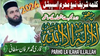 Kalma Sharief 2024Haq La Ilaha IllallahQari Irfan SultaniNew Muharram klam2024 [upl. by Gnuhp]