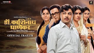 नटसम्राट  Natsamrat 2016  Official Trailer  Nana Patekar Vikram Gokhale Medha Manjarekar [upl. by Homer]