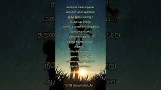 Anbana magal vanthal song lyrics trendingsong tamilsonglirics dughterlove love [upl. by Eveiveneg427]