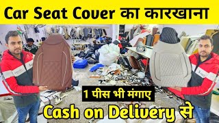 Seat Cover का कारखानाBiggest Car Seat Cover Wholesaler amp Manufacturer DelhiCar Accessories Delhi [upl. by Alicirp]