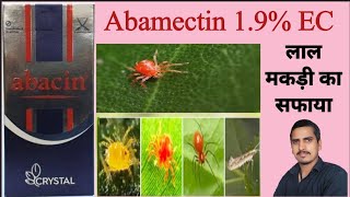 abamectin 19 ec uses in hindiabamectin 19 ec combinationabacin insecticide [upl. by Alvera]