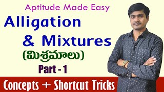 Alligation and Mixtures I Part  1 I Aptitude Tricks in Telugu I Concepts and basic problems [upl. by Leunamne]