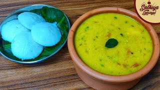 அட்டகாசமான சுவையில் கும்பகோணம் கடப்பா  Kumbakonam Kadappa Recipe in Tamil  Kadappa Sambar [upl. by Doownil]