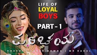 ಪರಿಚಯ True stories  Life of loyal boys  Loyal boy Rahul  Kannada WhatsApp story [upl. by Anaeco]