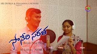 SONERI SARALA Banjara Songs NEW  N channel Banjara [upl. by Perrin]