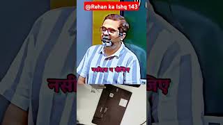 Sab Kuchh Hume Khabar Hai Nasihat Na Dijiye 😎 shorts trending shayari rehan [upl. by Jud]