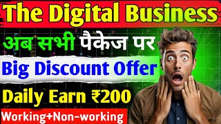 New mlm plan launch 2024  The Digital Business  The digital business plan  स्पेसल ऑफर के साथ [upl. by Anitnegra]