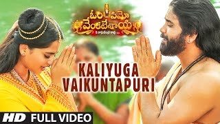 Kaliyuga Vaikuntapuri Full Video Song  Om Namo Venkatesaya NagarjunaAnushka Shetty  Telugu Songs [upl. by Yramliw584]