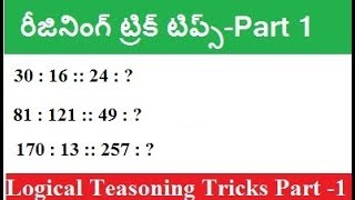 Reasoning Tricks in Telugu All Govt Jobs  Logical reasoning Shortcut Tricks Part1 [upl. by Ternan564]