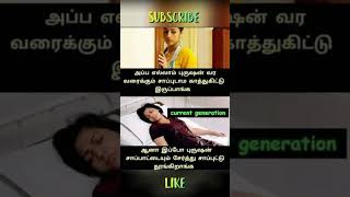 funny memes tamil shorts viralshorts funnymemes trendingshorts [upl. by Calmas]