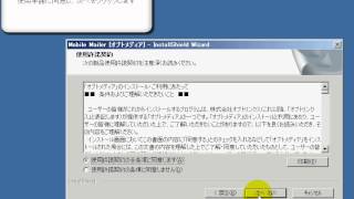 Mobile Mailer （インストール方法） 「フリーソフト動画解説」 [upl. by Eentirb]