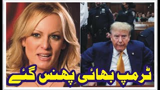 America does not support any political party in Pakistan  DTVNN  May 08 2024 [upl. by Aneez]