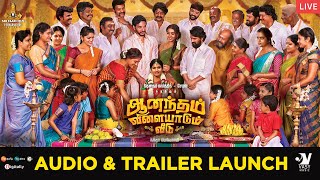 Anandham Vilayadum Veedu Audio ampTrailer Launch  Gautham Karthik  Nandaperiyaswamy  Sri Vaari Film [upl. by Pillsbury]