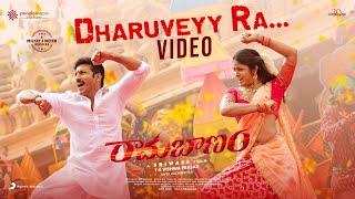 Ramabanam  DharuveyyRa Song Video  Gopichand  Dimple Hayathi  Sriwass  Mickey J Meyer [upl. by Emor]