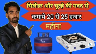 Kam Paisa Mein Apna Business Shuru  Khudka Business kaise kare  New Business plan [upl. by Htebirol758]