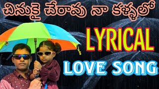 CHINUKY CHERAVU LOVE SONG VARAPRASAD PALAVALASA GJCOLLEGE [upl. by Gilburt23]