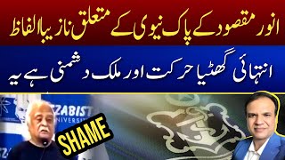 Bad Talk Of Anwar Maqsood About Pak Navy  Ch Munir Ahmed Gujjar [upl. by Magan423]