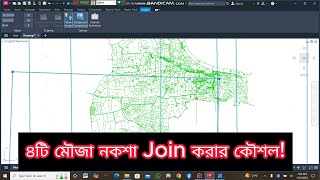 Raster Design দিয়ে ৪টি মৌজা নকশা জোড়া লাগানো [upl. by Eiraminot]