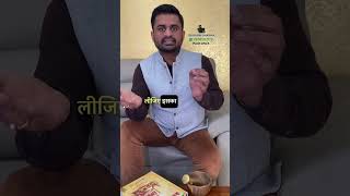 Pachan tantra ke liye amrit ayurevda ayurvedic dr robinsharma health [upl. by Aid]