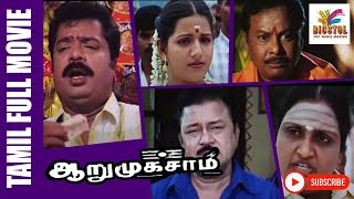 Arumugasamy  2004  Pandiarajan  Preeti Jhangiani  Tamil Super Hit Full Movie [upl. by Chun]