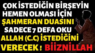 Çok İstediğin Bir Şeyin Hemen Olması İçin Bu Duayı 7 Defa Oku Kabul Olsun  ŞAHMERAN DUASI MUCİZE🤲 [upl. by Aridnere]