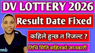 dv lottery 2026 ko result kahile aauxa  dv lottery 2026 results date  DV Lottery 2026 Fix Date [upl. by Rebmat]