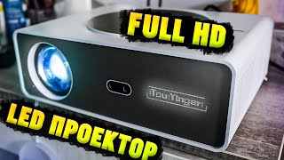 Full HD Проектор TouYinger Q11W Max  Ништяки с Алиэкпресса [upl. by Pedersen687]