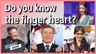 What is the finger heart [upl. by Wauters]