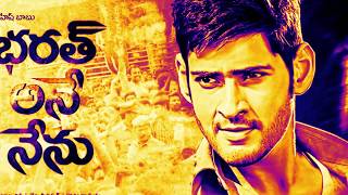 Bharat Ane Nenu 2018 Official First Look Teaser Trailer [upl. by Revorg696]