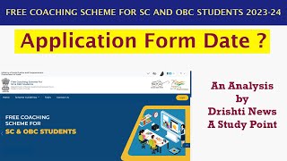 Free Coaching Scheme for SC and OBC Students 2023 by govt of India  Application Dates 202324 [upl. by Ladnyk]