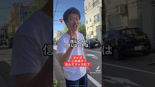 このあとなんてツッコむ？10【土星人マイナス】お笑い 芸人 ネタ動画 [upl. by Derfniw]