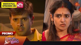 Abiyum Naanum  Promo  23 February 2023  Sun TV Serial  Tamil Serial [upl. by Yecam725]