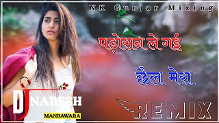 Padosan Le Gai Chail Mera  Ajay Hooda New Remix Song  New Haryanvi Remix Song [upl. by Yehs]