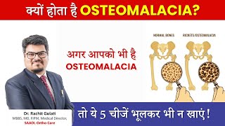 Vitamin D Deficiency Causes Osteomalacia   5 Foods to Avoid For Osteomalacia  SAAOL Ortho Care [upl. by Stets]