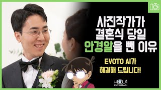 사진보정강의 2강 안경 반사 제거와 테더 촬영  이보토 AIEvoto AI [upl. by Berfield556]