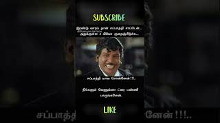 funny memes tamil shorts viralshorts funnymemes trendingshorts [upl. by Dressler996]