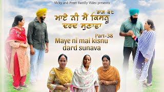 Maye ni mai Kisnu Dard Sunawa38  New Punjabi Video 2024 Preet Sandeep Vicky Kawal Emotional Video [upl. by Fleck373]