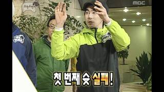 Infinite Challenge Yes or No1 13 인생극장1 20090411 [upl. by Gelhar]