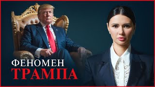 ПОЧЕМУ ТРАМПА ХОТЯТ УБИТЬ  ВзглядПанченко [upl. by Aipmylo528]