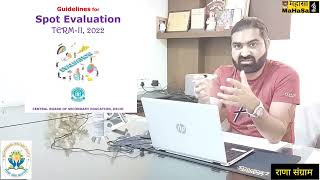 CBSE BOARD SPOT EVALUATION COMPLETE GUIDELINES [upl. by Herson]